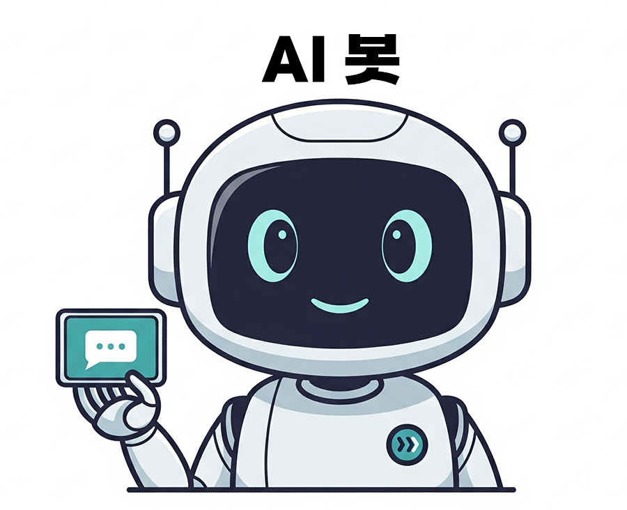 AI봇 마스코트