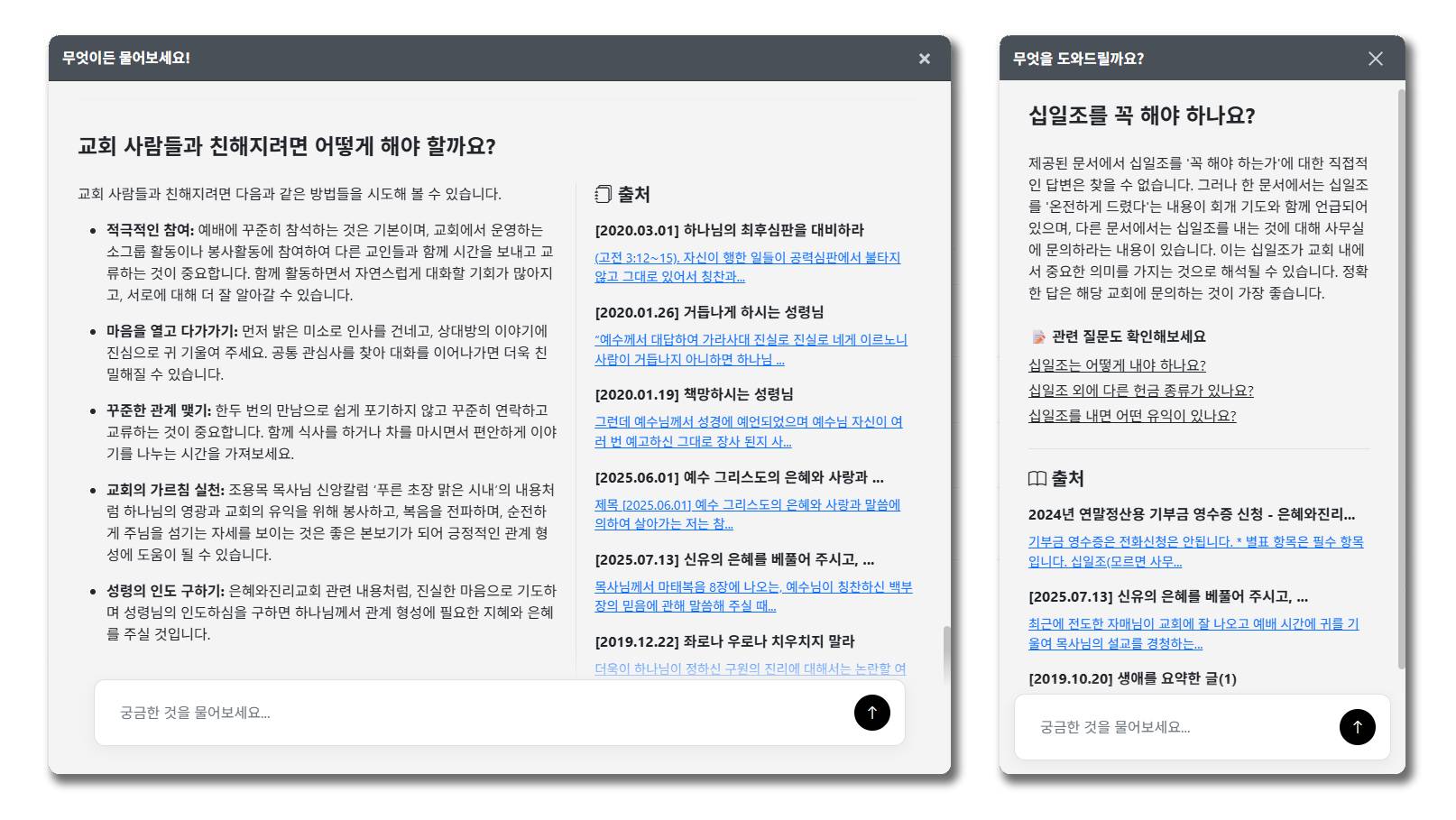 AI 검색 적용 화면