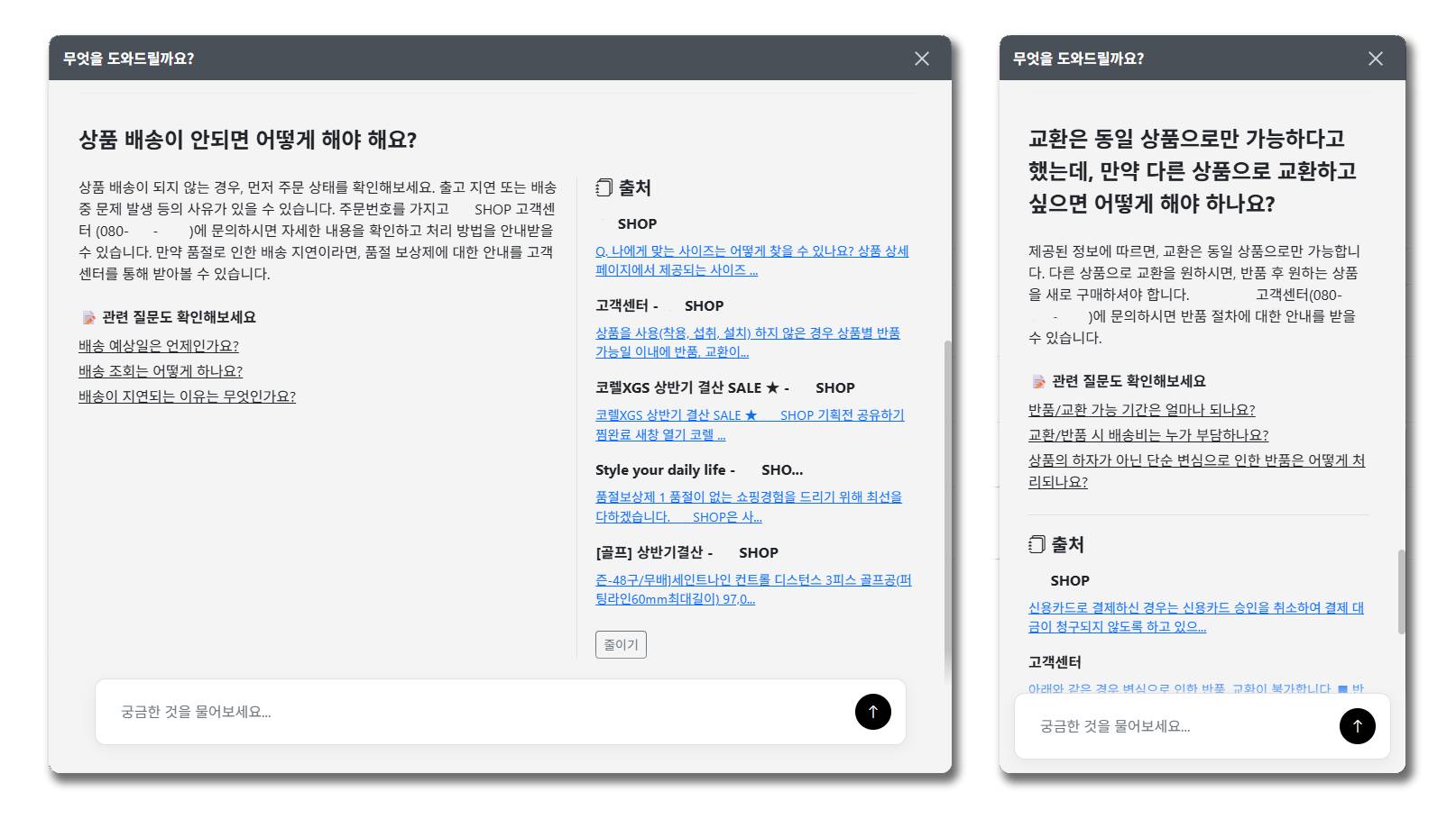 AI봇 화면