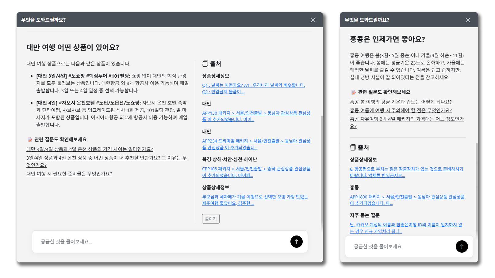 AI봇 화면