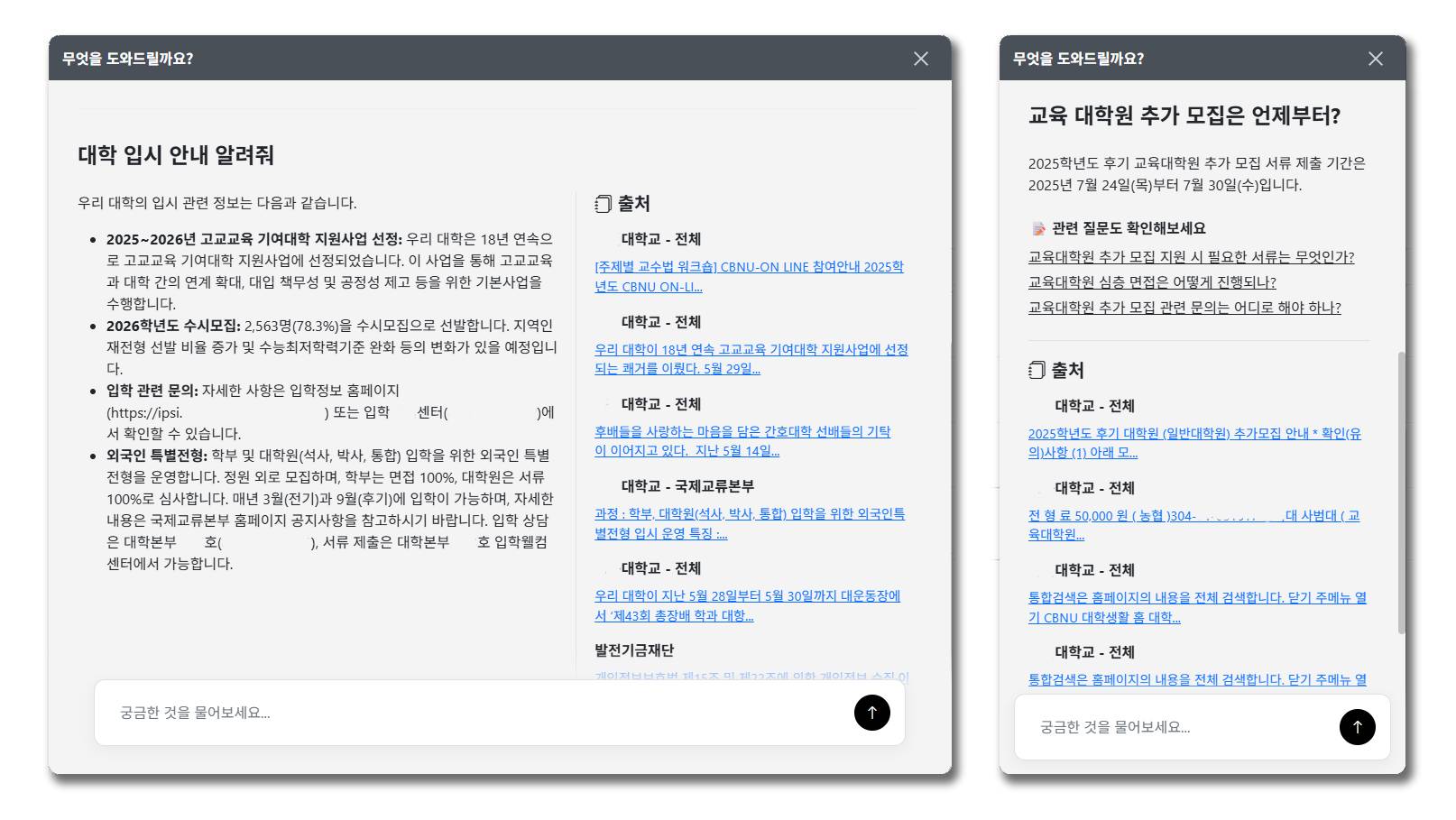 AI 검색 적용 화면
